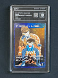 PCG Perfect 10 Conan & Shinichi Promo Detective Conan