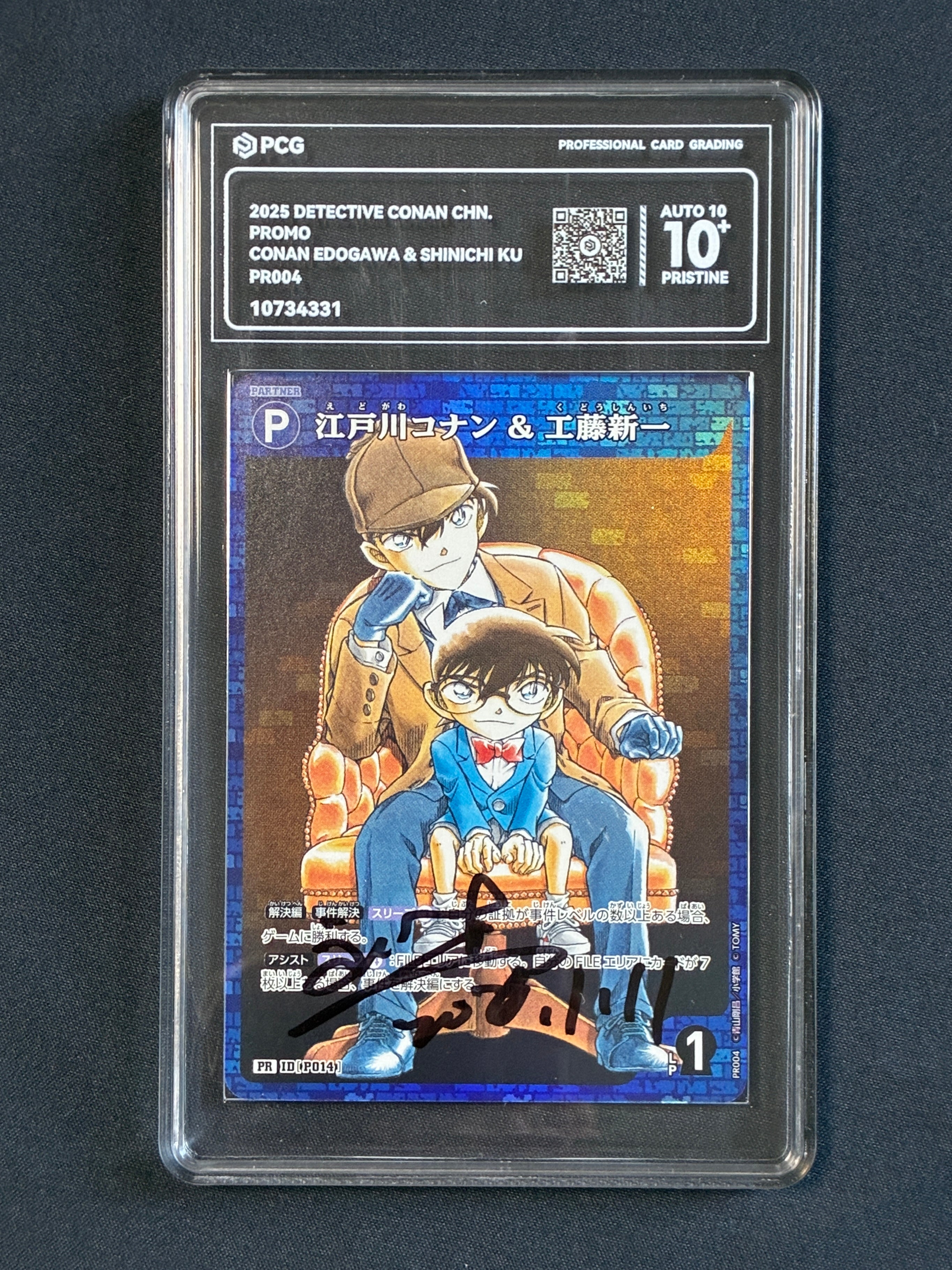PCG Perfect 10 Conan & Shinichi Promo Detective Conan