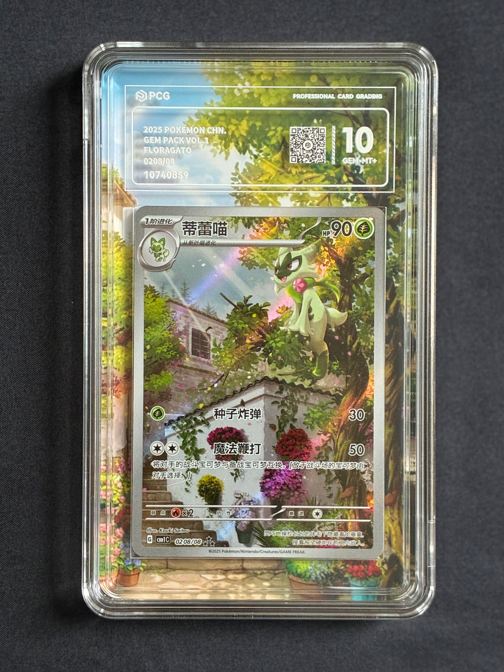 PCG Pristine 10 Floragato 0208/08 Pokemon Gem Pack Vol. 3 with Extended Art Frame
