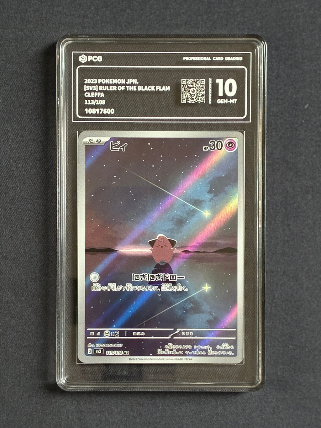 PCG 10 Cleffa 113/108 Pokemon Ruler of The Black Flame