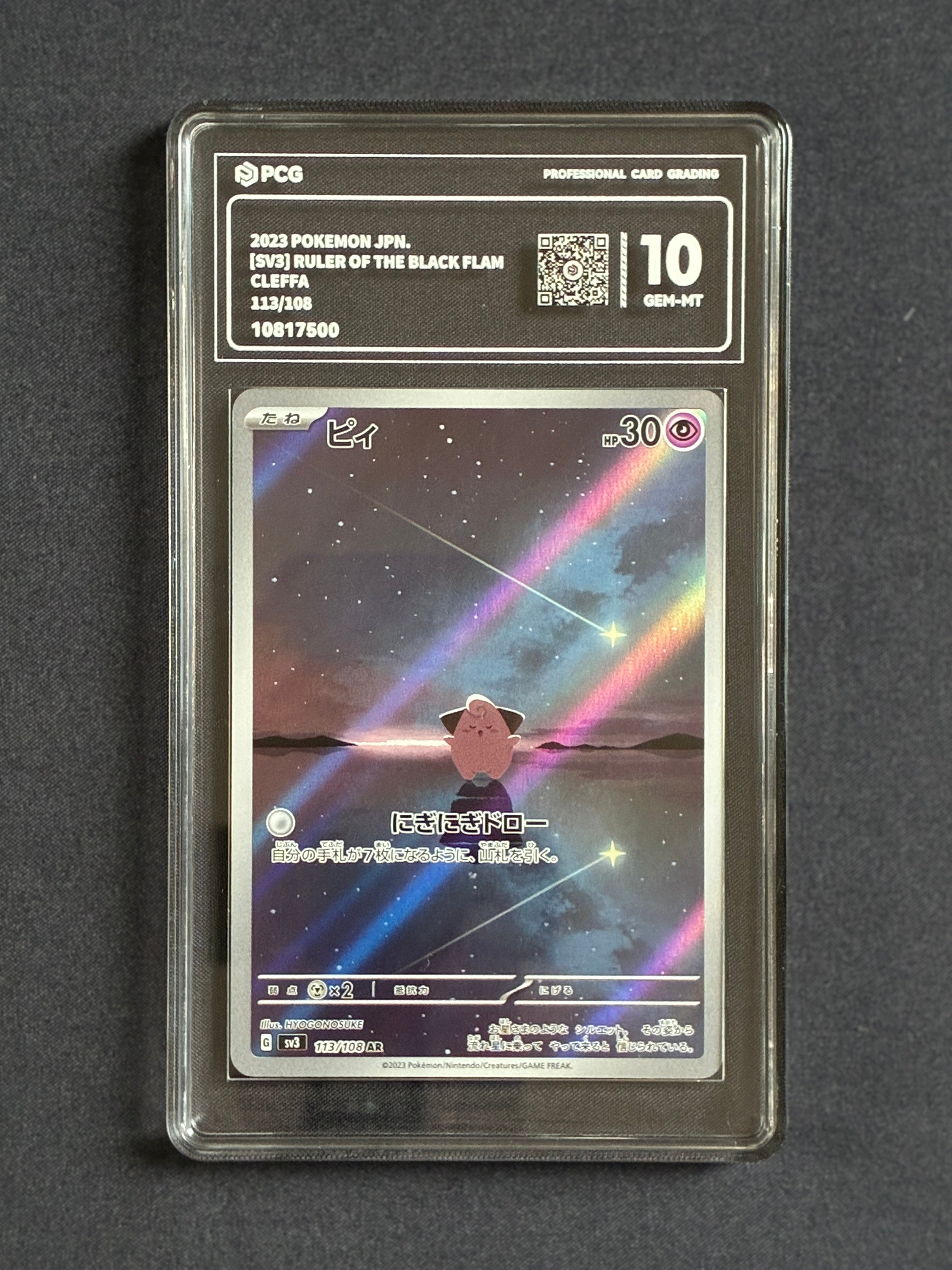 PCG 10 Cleffa 113/108 Pokemon Ruler of The Black Flame