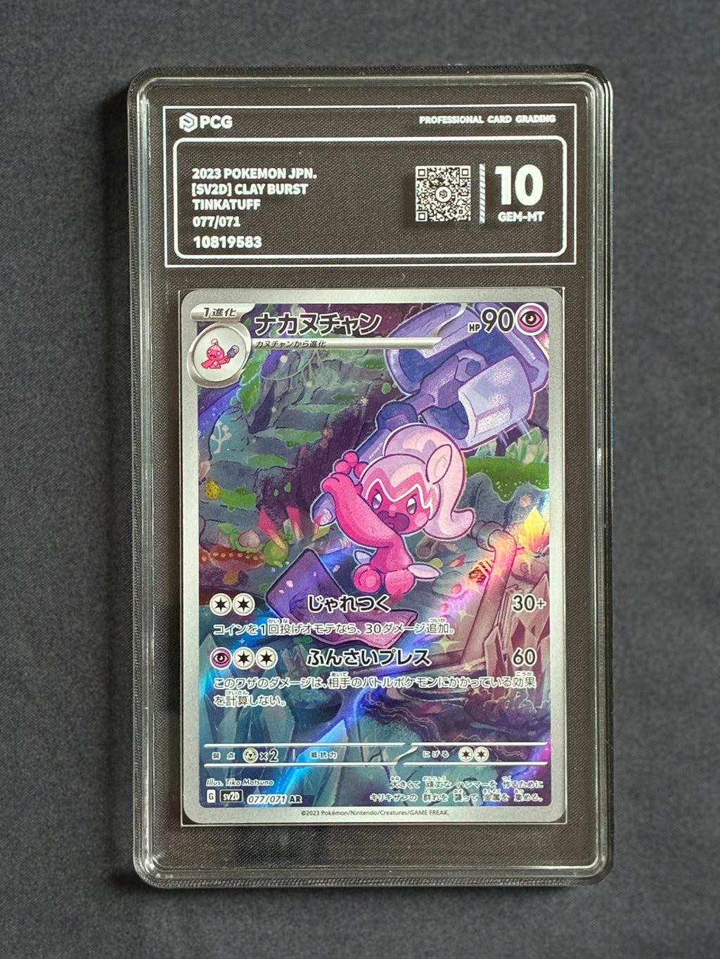 PCG 10 Tinkatuff 077/071 Pokemon Clay Burst