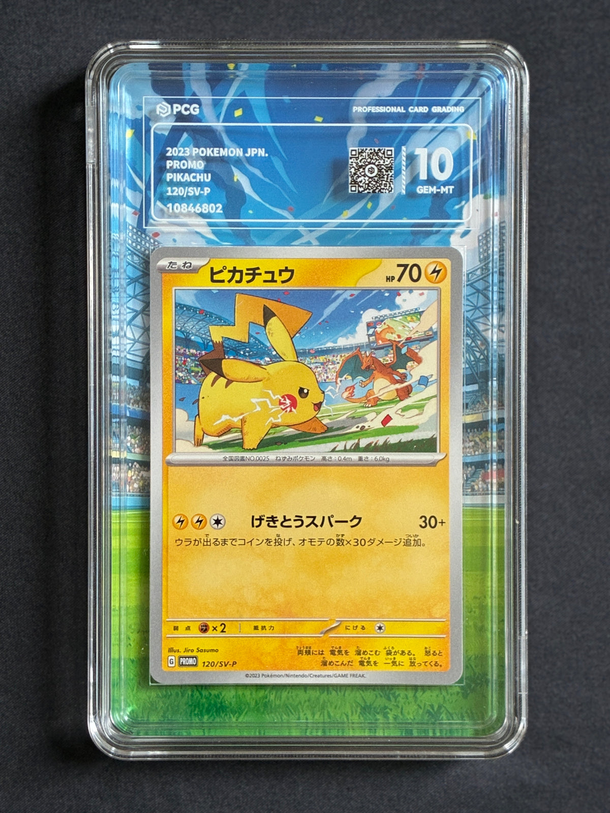 PCG 10 Pikachu 120/SV-P Pokemon GYM Promo with Extended Art Frame