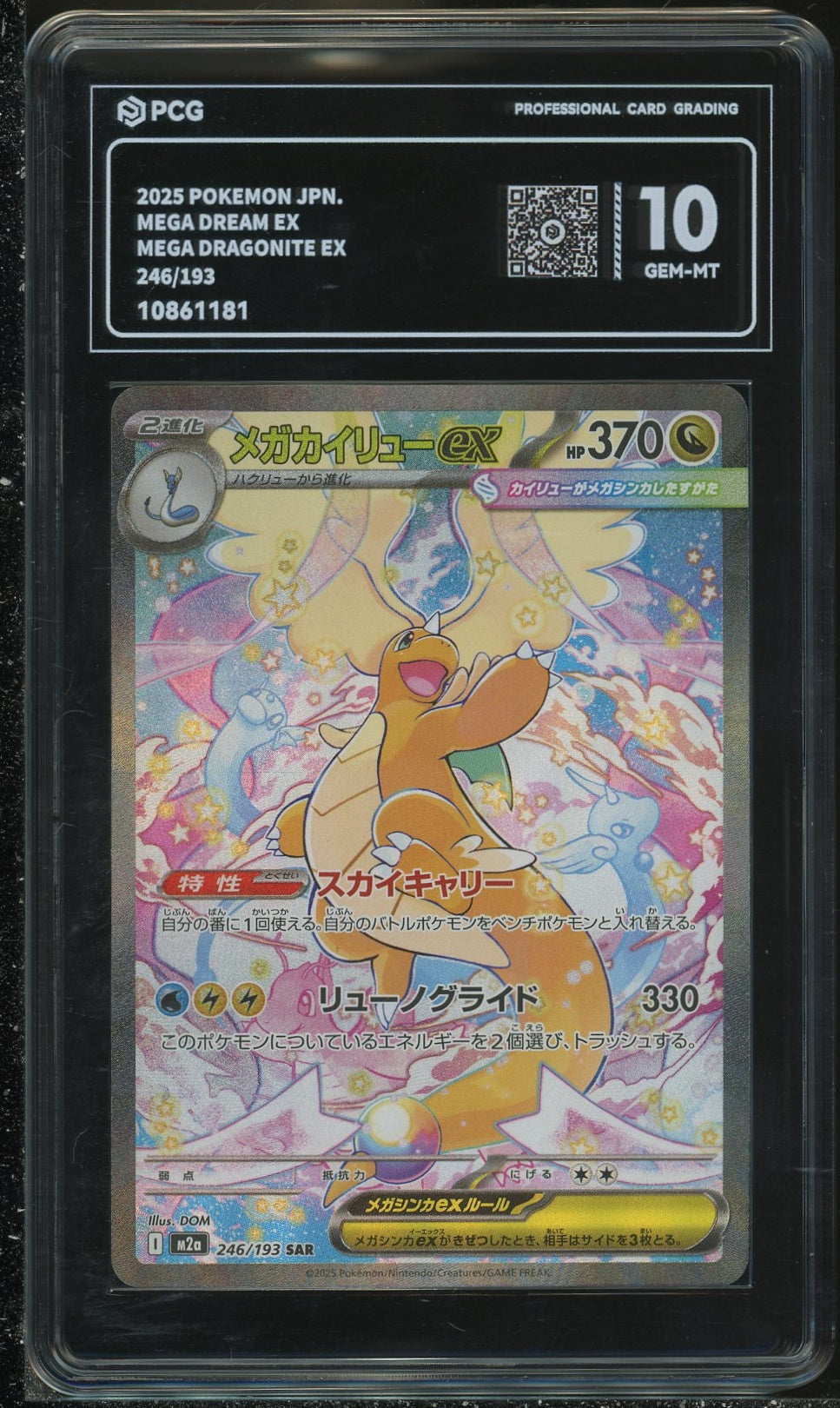 PCG 10 Mega Dragonite EX 246/193 Pokemon Mega Dream