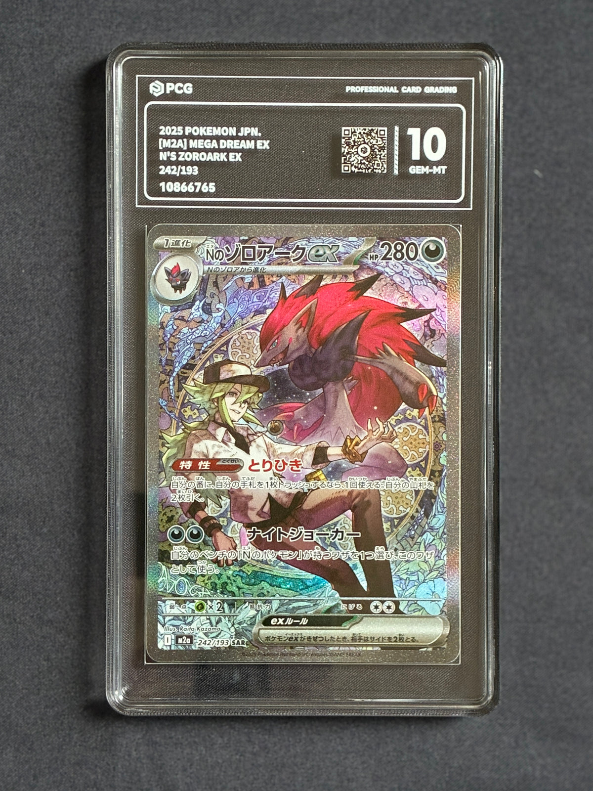 PCG 10 N's Zoroark 242/193 Pokemon Mega Dream EX