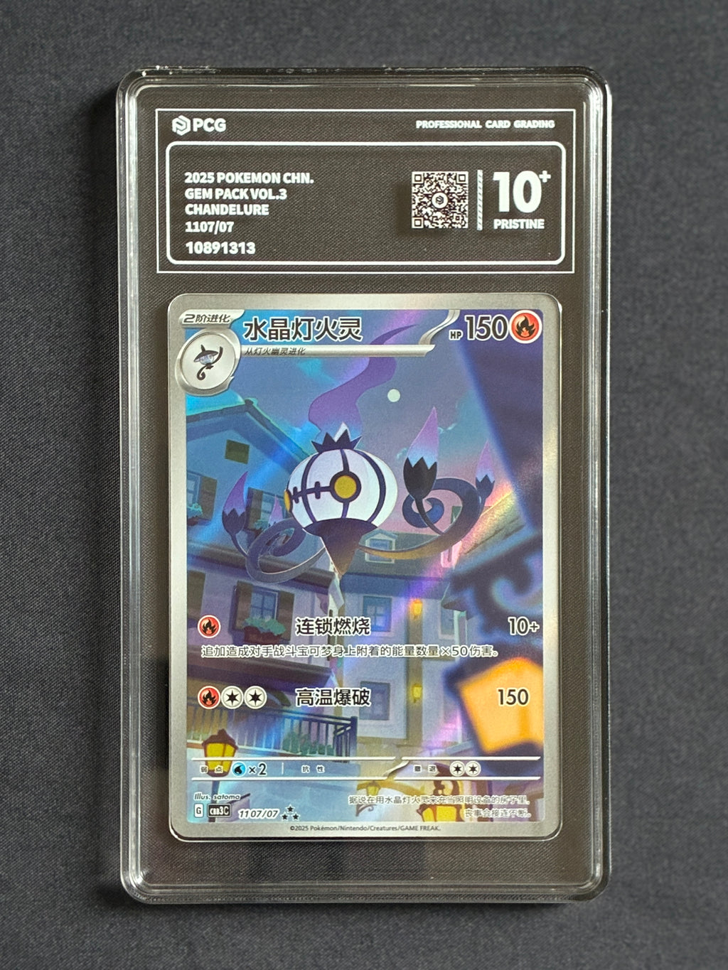 PCG Pristine 10 Chandelure 1107/07 Pokemon Chinese Gem Pack Vol. 3
