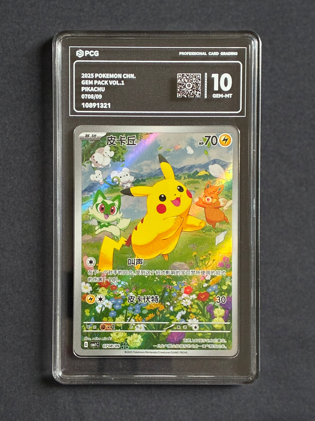PCG 10 Pikachu 0708/09 Pokemon Chinese Gem Pack Vol. 1