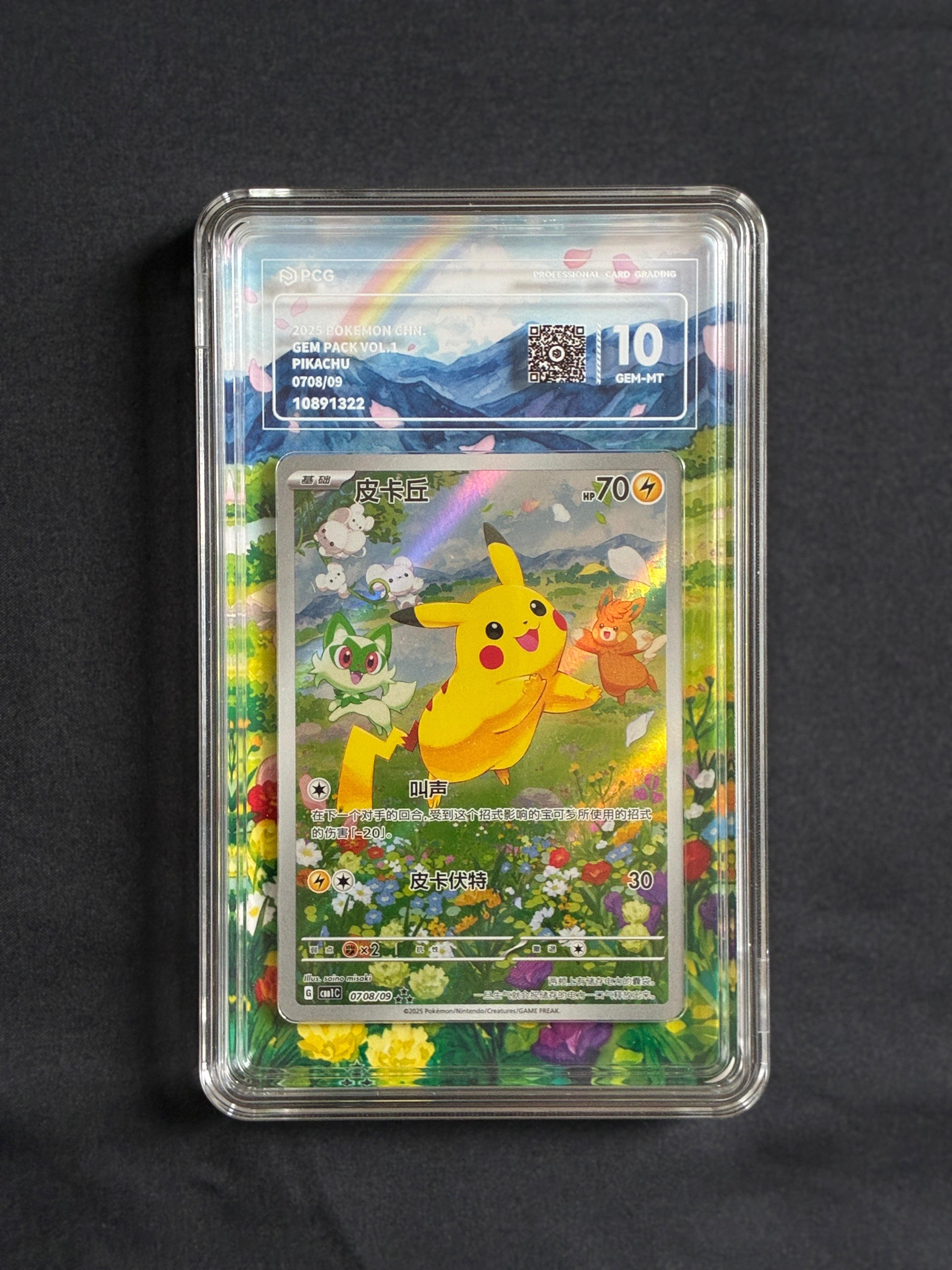 PCG 10 Pikachu 0708/09 Pokemon Chinese Gem Pack Vol. 1 with Extended Art Frame