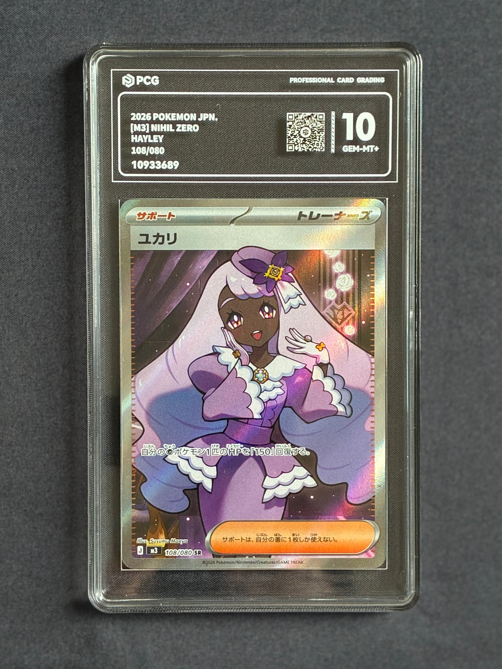 PCG Pristine 10 Jacinthe 108/080 Pokemon Nihil Zero