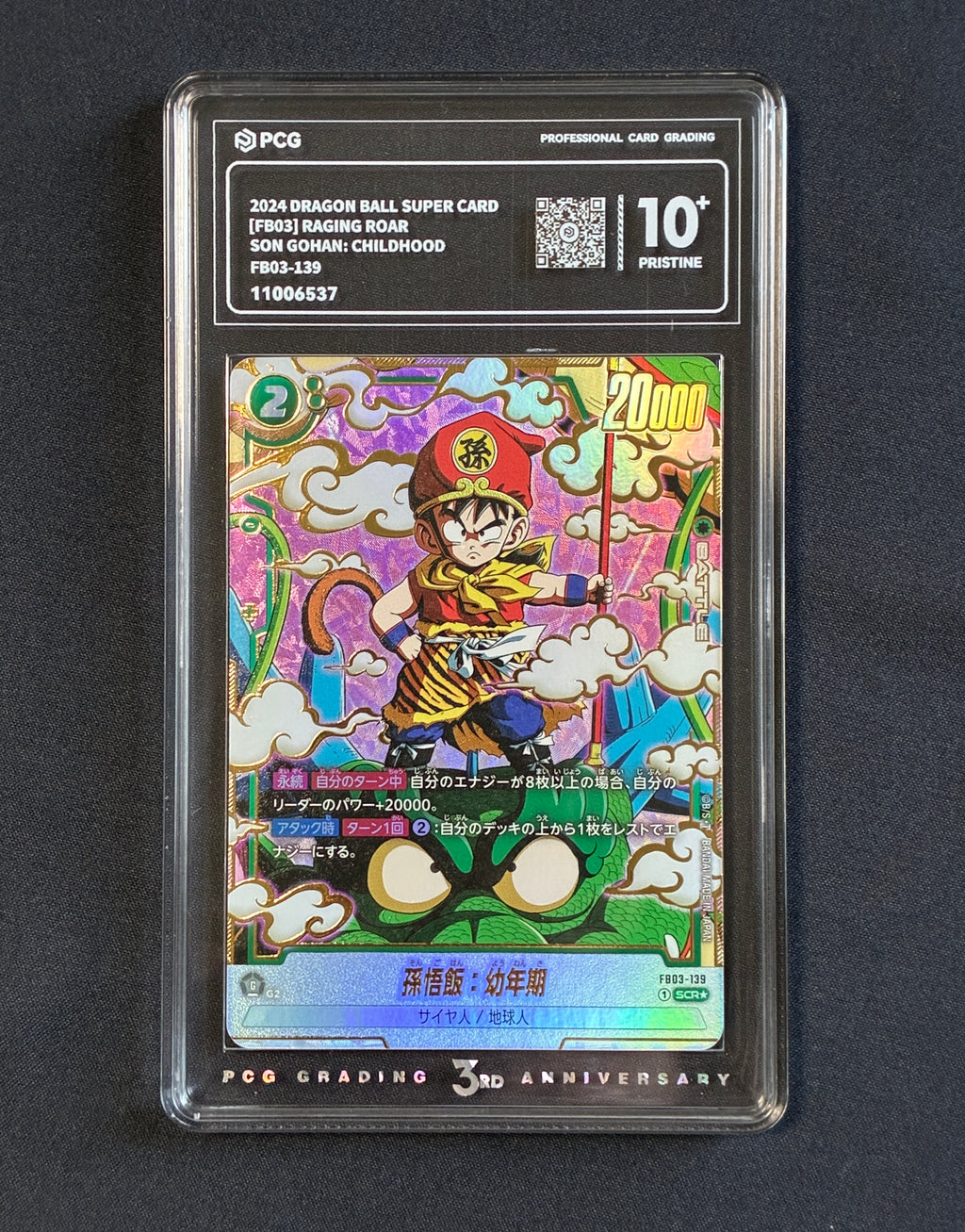 PCG Pristine 10 Son Gohan:Childhood FB03-139 Dragonball Raging Roar