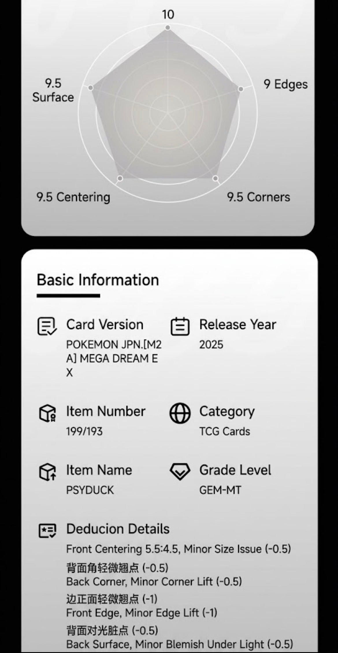 PCG 10 Psyduck 199/193 Pokemon Mega Dream Ex