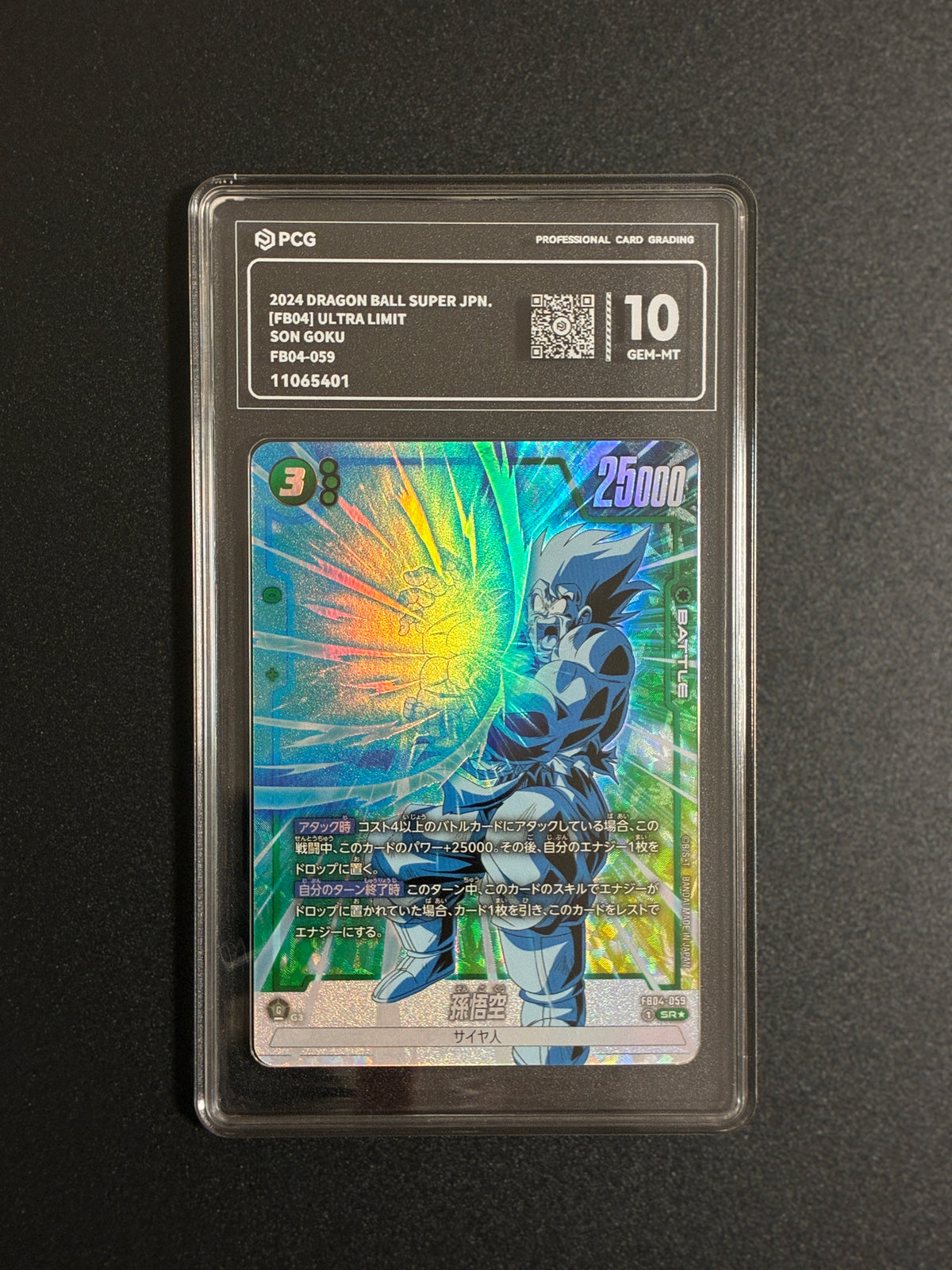 PCG 10 Dragonball Super Fushion World Japanese Graded Cards